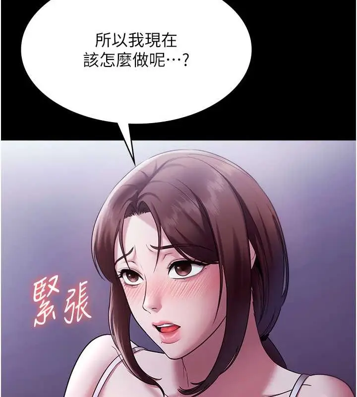 漫画《老板娘的诱惑》第17话第81张图
