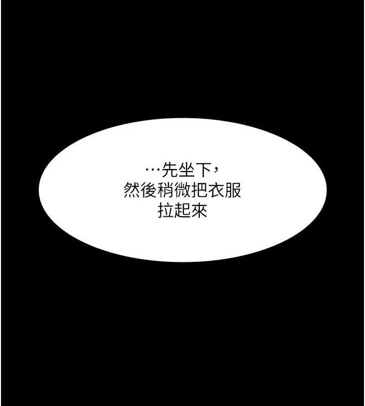 漫画《老板娘的诱惑》第17话第83张图