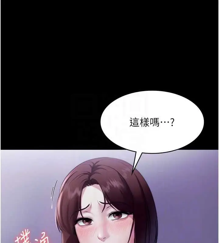 漫画《老板娘的诱惑》第17话第84张图