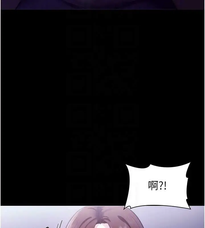 漫画《老板娘的诱惑》第17话第86张图