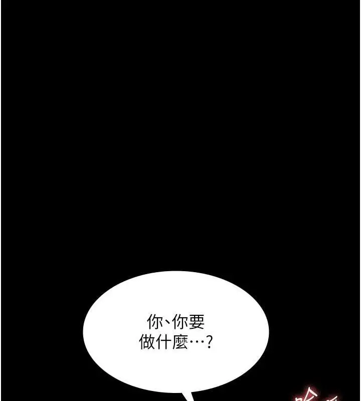 漫画《老板娘的诱惑》第17话第88张图