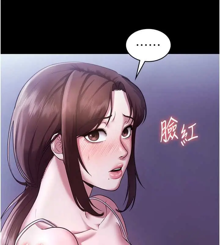 漫画《老板娘的诱惑》第17话第9张图