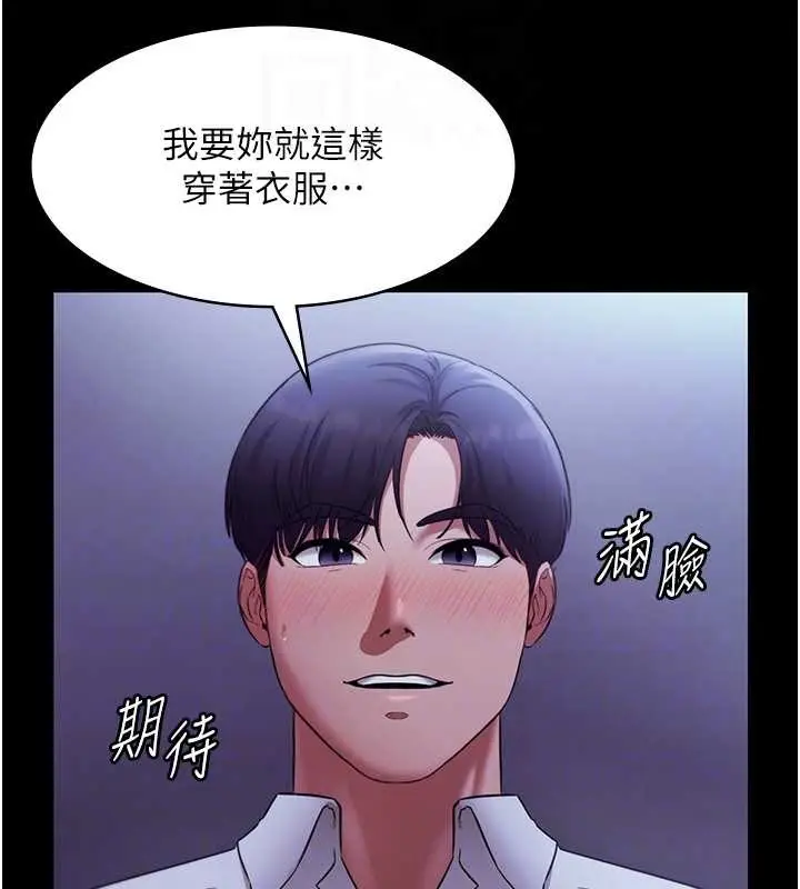 漫画《老板娘的诱惑》第17话第93张图