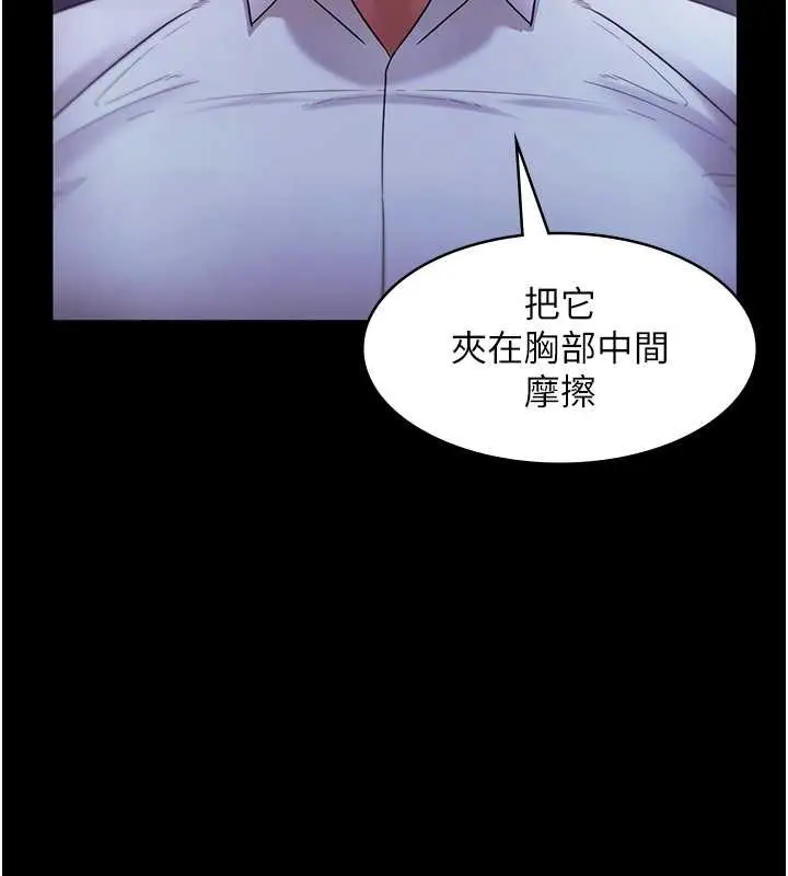 漫画《老板娘的诱惑》第17话第94张图