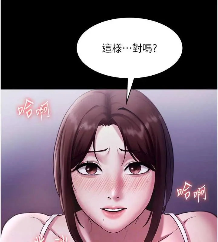 漫画《老板娘的诱惑》第17话第97张图