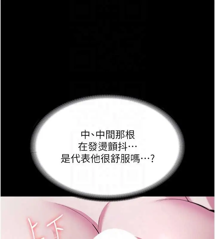 漫画《老板娘的诱惑》第17话第99张图