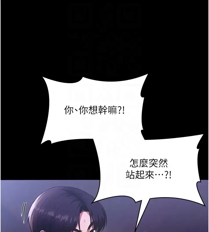 漫画《老板娘的诱惑》第18话第103张图