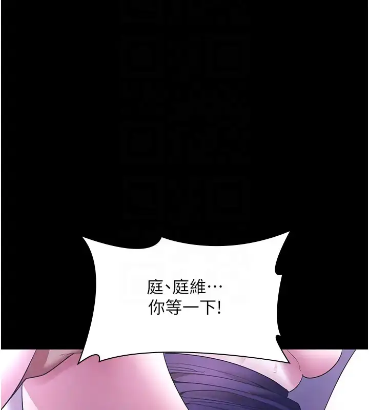 漫画《老板娘的诱惑》第18话第105张图