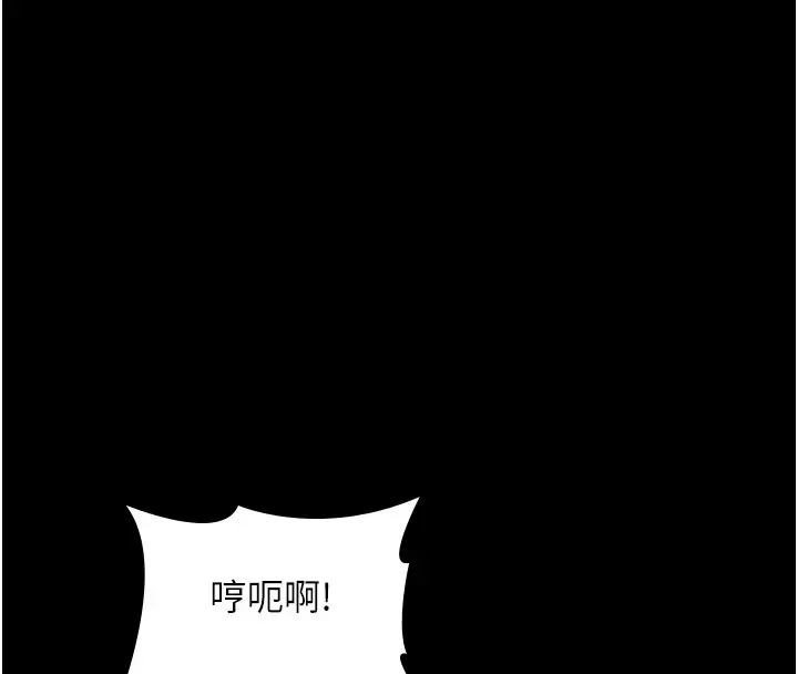 漫画《老板娘的诱惑》第18话第110张图