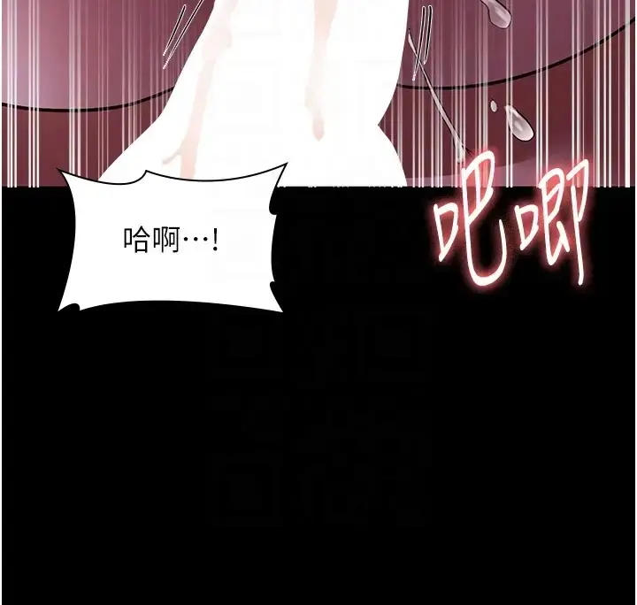 漫画《老板娘的诱惑》第18话第113张图