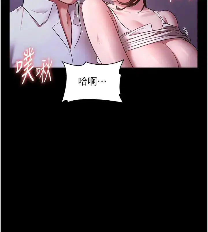 漫画《老板娘的诱惑》第18话第115张图