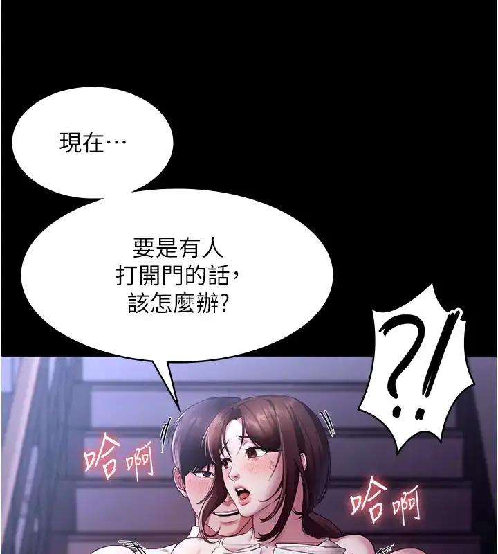 漫画《老板娘的诱惑》第18话第116张图