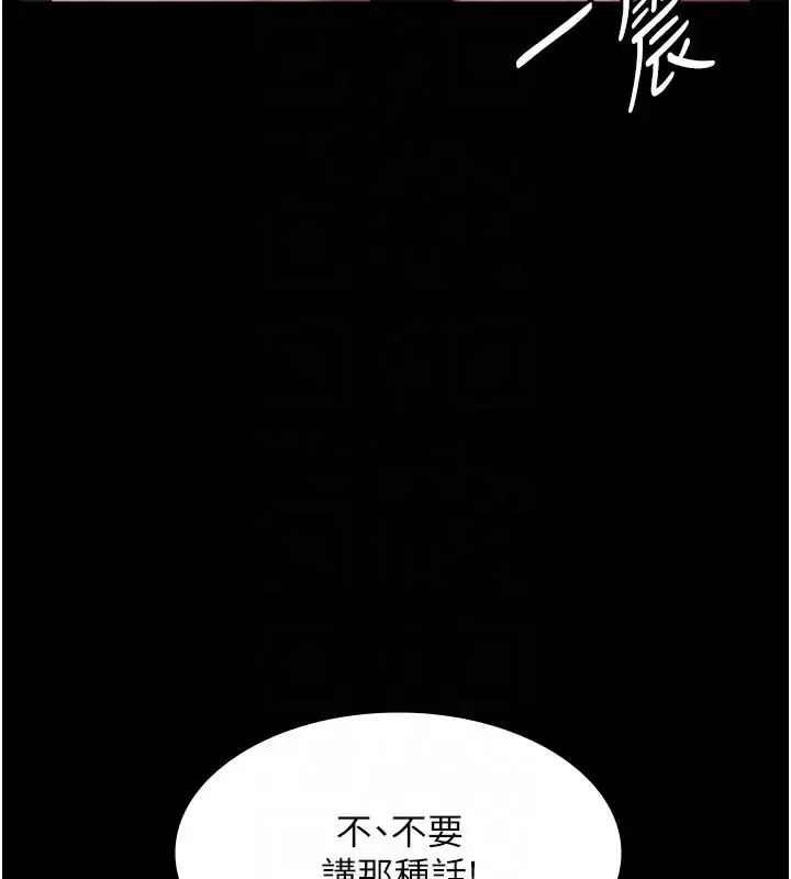 漫画《老板娘的诱惑》第18话第118张图