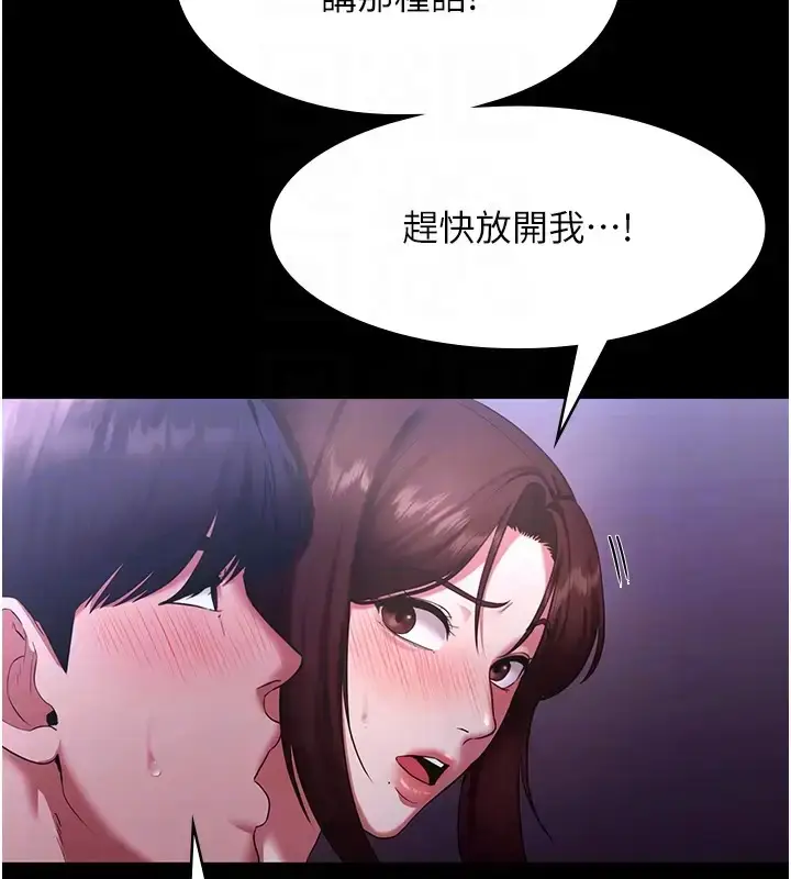 漫画《老板娘的诱惑》第18话第119张图
