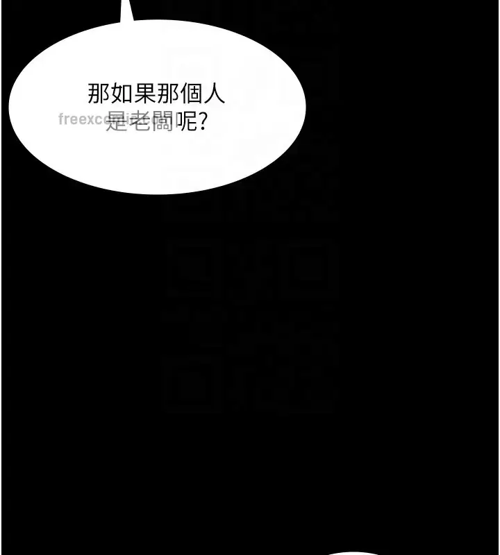 漫画《老板娘的诱惑》第18话第120张图
