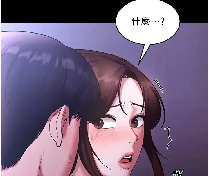 漫画《老板娘的诱惑》第18话第121张图
