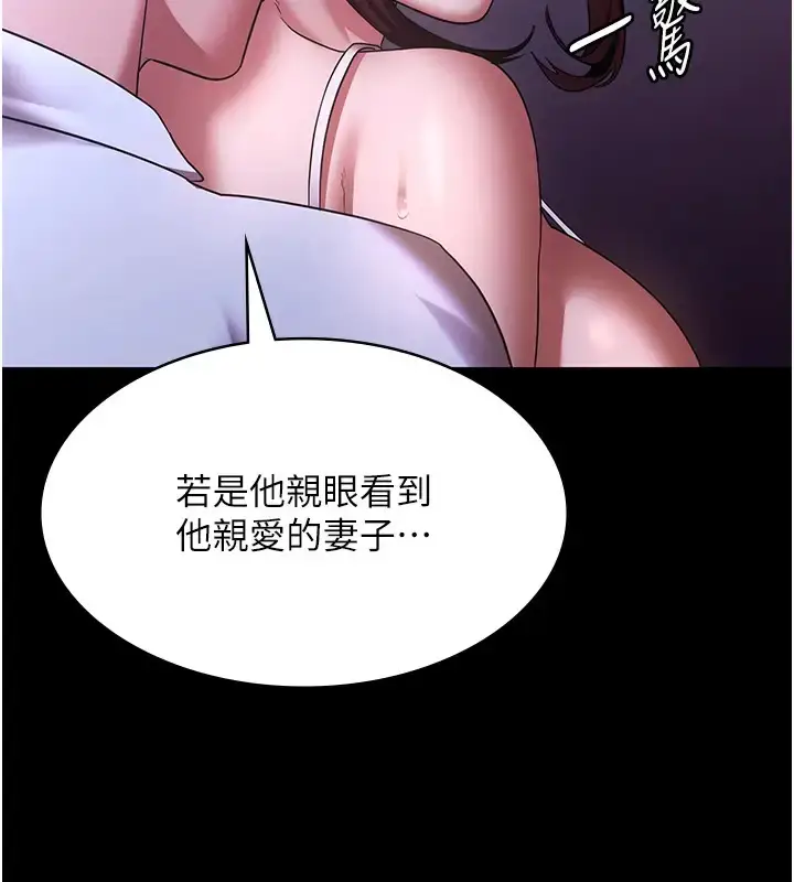 漫画《老板娘的诱惑》第18话第122张图