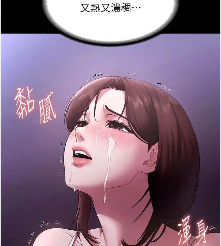 漫画《老板娘的诱惑》第18话第13张图