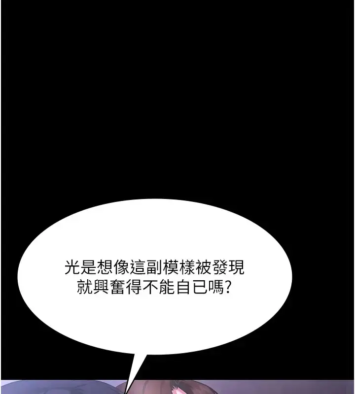 漫画《老板娘的诱惑》第18话第130张图
