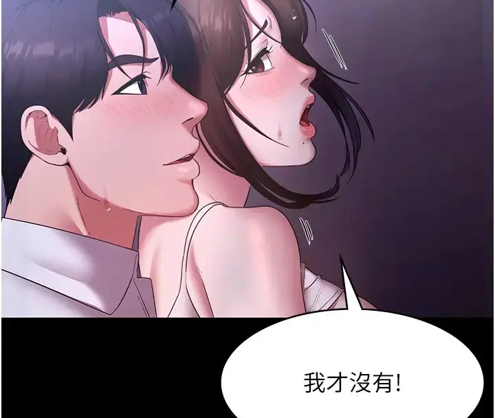 漫画《老板娘的诱惑》第18话第131张图