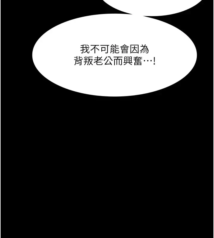 漫画《老板娘的诱惑》第18话第132张图