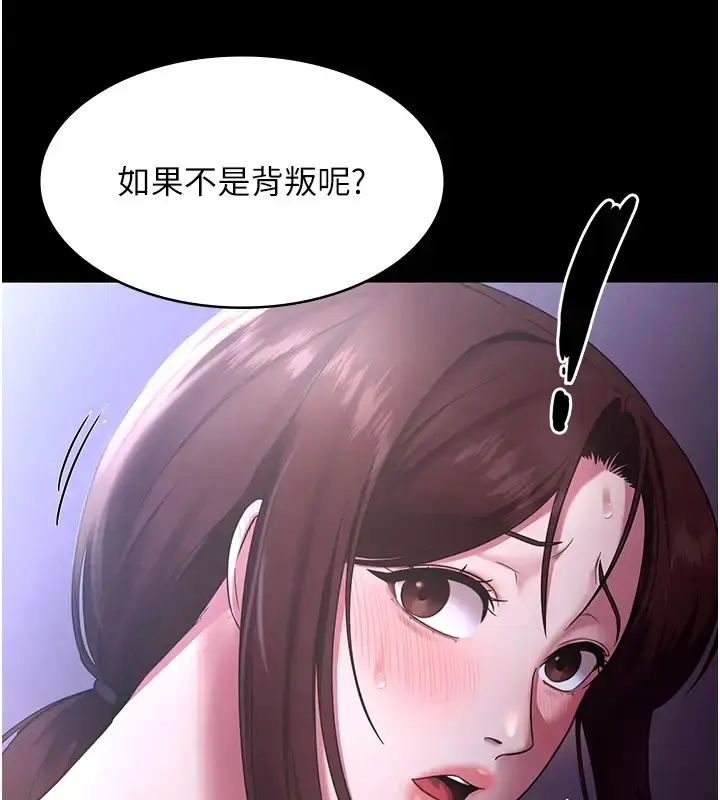 漫画《老板娘的诱惑》第18话第133张图