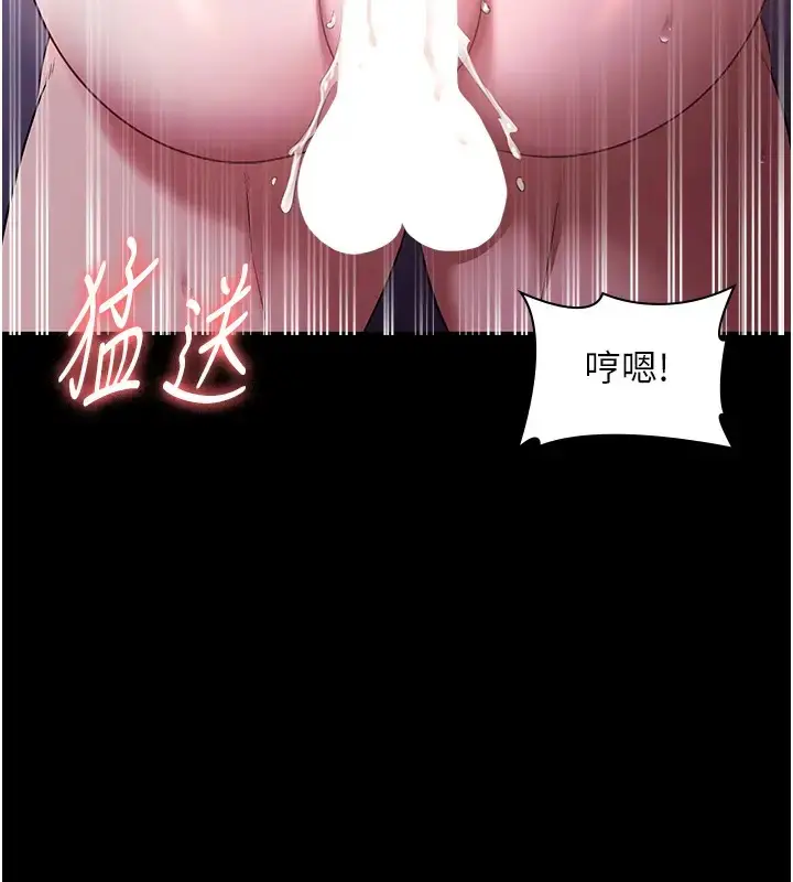 漫画《老板娘的诱惑》第18话第138张图