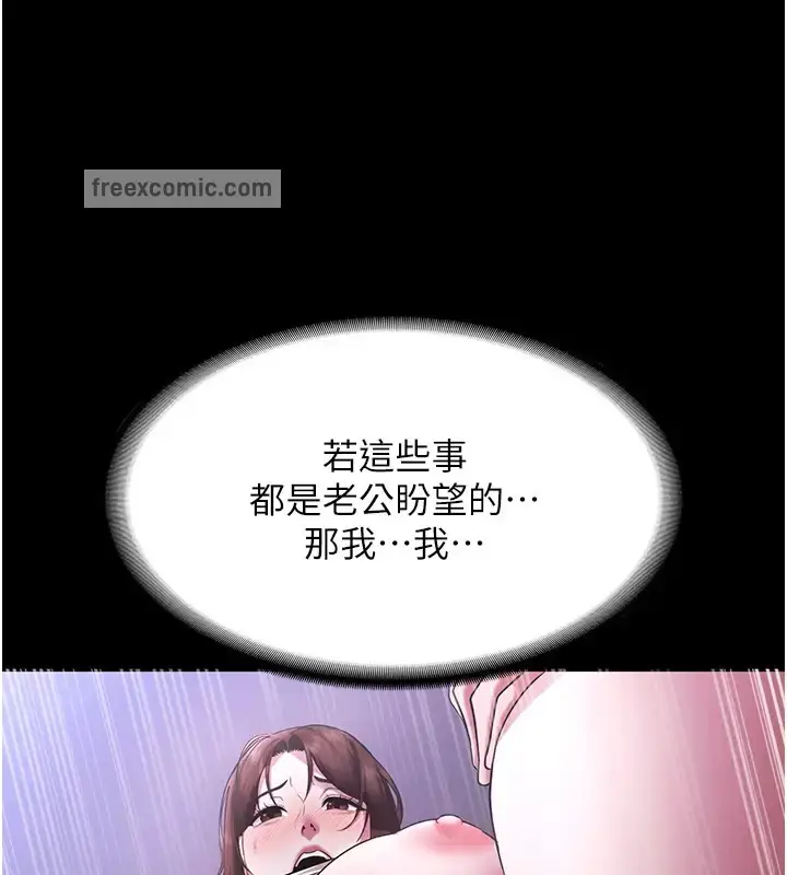 漫画《老板娘的诱惑》第18话第140张图