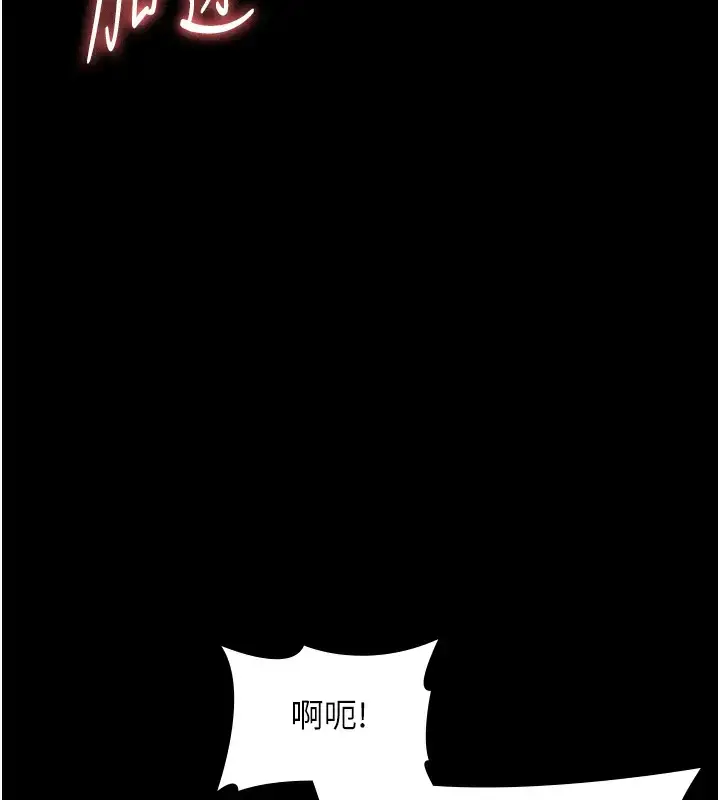 漫画《老板娘的诱惑》第18话第142张图