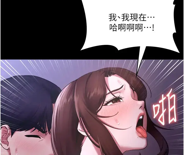 漫画《老板娘的诱惑》第18话第143张图