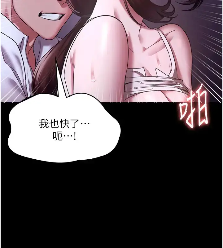 漫画《老板娘的诱惑》第18话第144张图