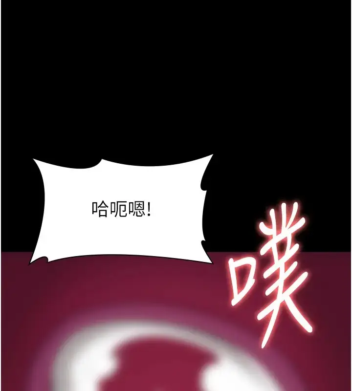 漫画《老板娘的诱惑》第18话第145张图