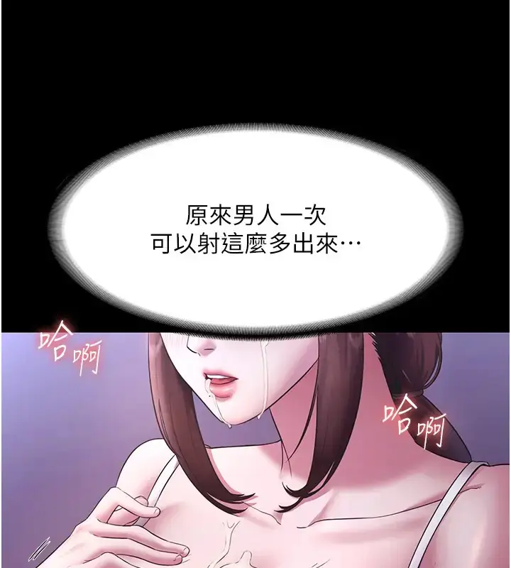 漫画《老板娘的诱惑》第18话第15张图
