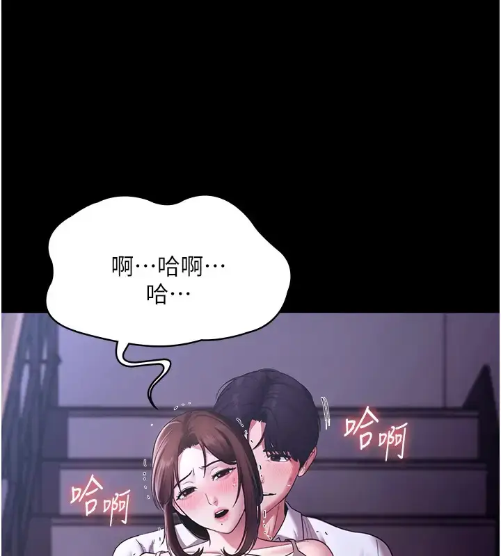 漫画《老板娘的诱惑》第18话第152张图