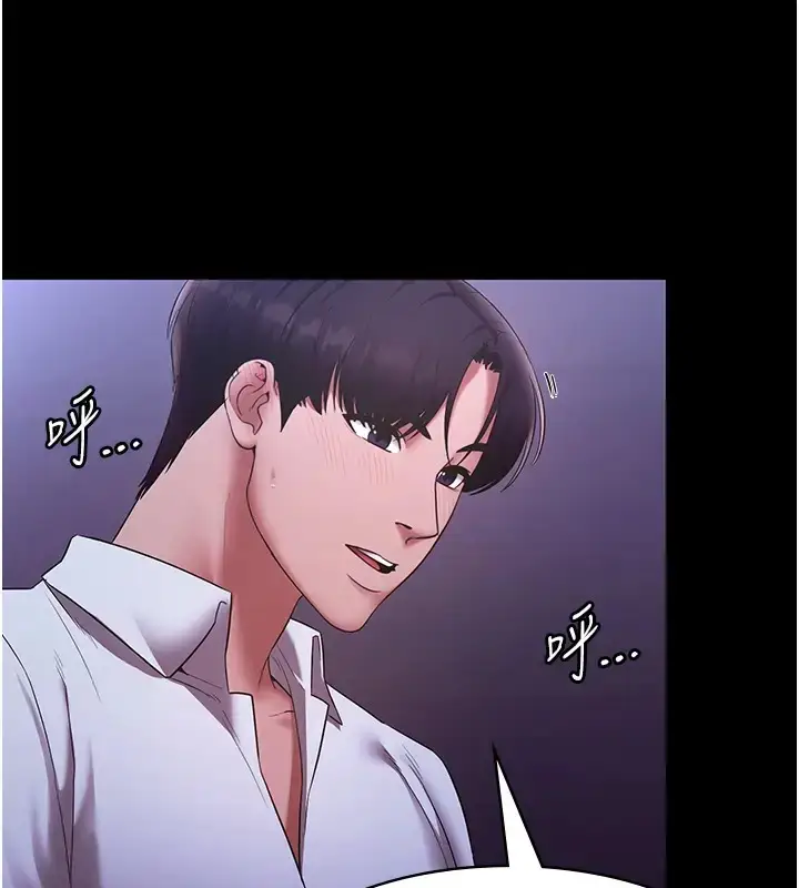 漫画《老板娘的诱惑》第18话第17张图