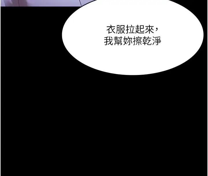 漫画《老板娘的诱惑》第18话第18张图