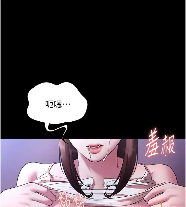 漫画《老板娘的诱惑》第18话第22张图