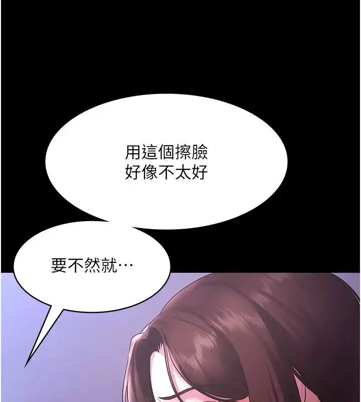 漫画《老板娘的诱惑》第18话第24张图
