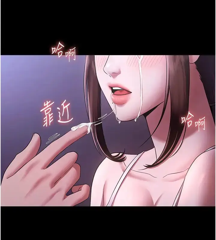 漫画《老板娘的诱惑》第18话第27张图