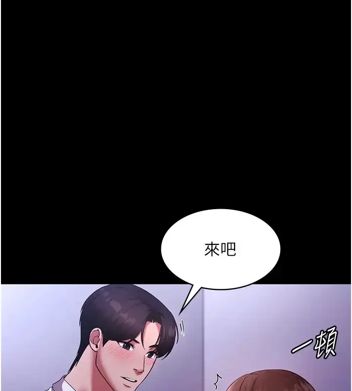 漫画《老板娘的诱惑》第18话第28张图