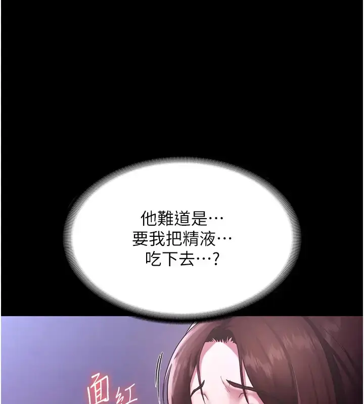 漫画《老板娘的诱惑》第18话第30张图