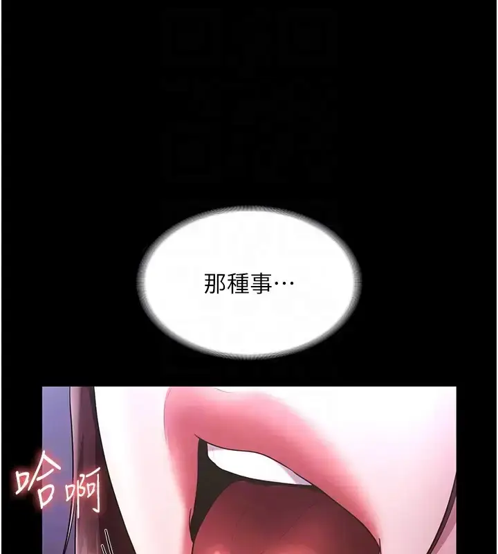 漫画《老板娘的诱惑》第18话第33张图