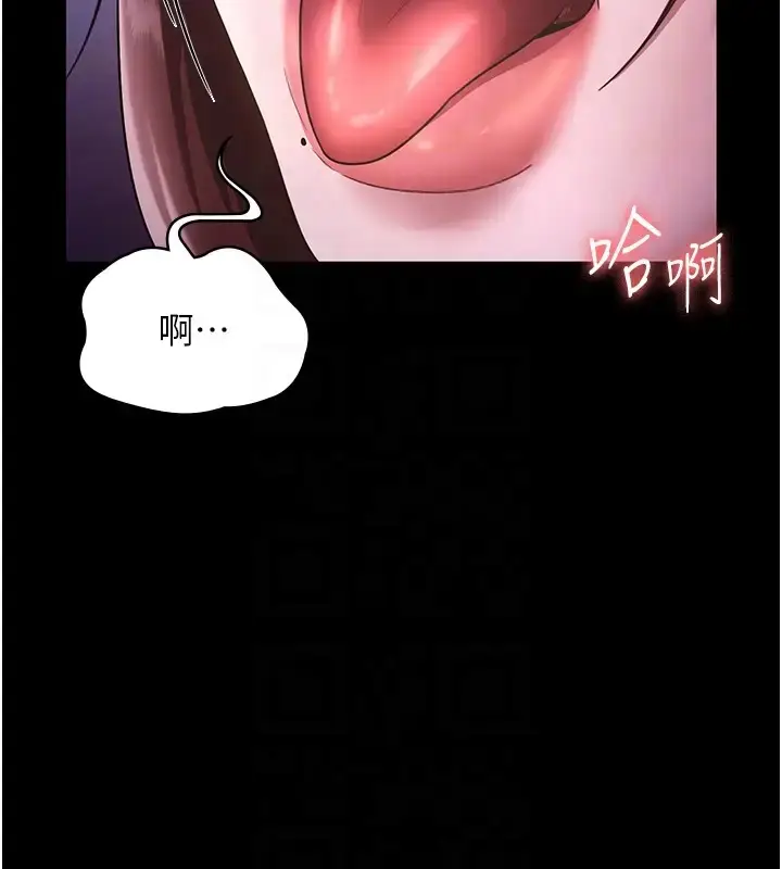 漫画《老板娘的诱惑》第18话第34张图
