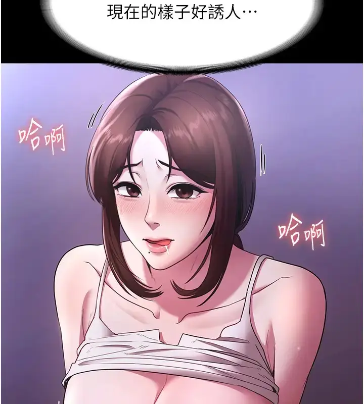 漫画《老板娘的诱惑》第18话第39张图