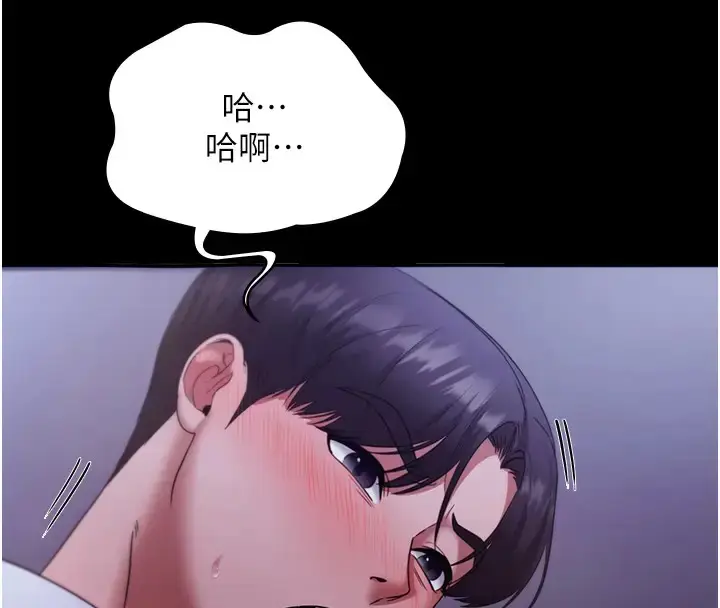 漫画《老板娘的诱惑》第18话第4张图