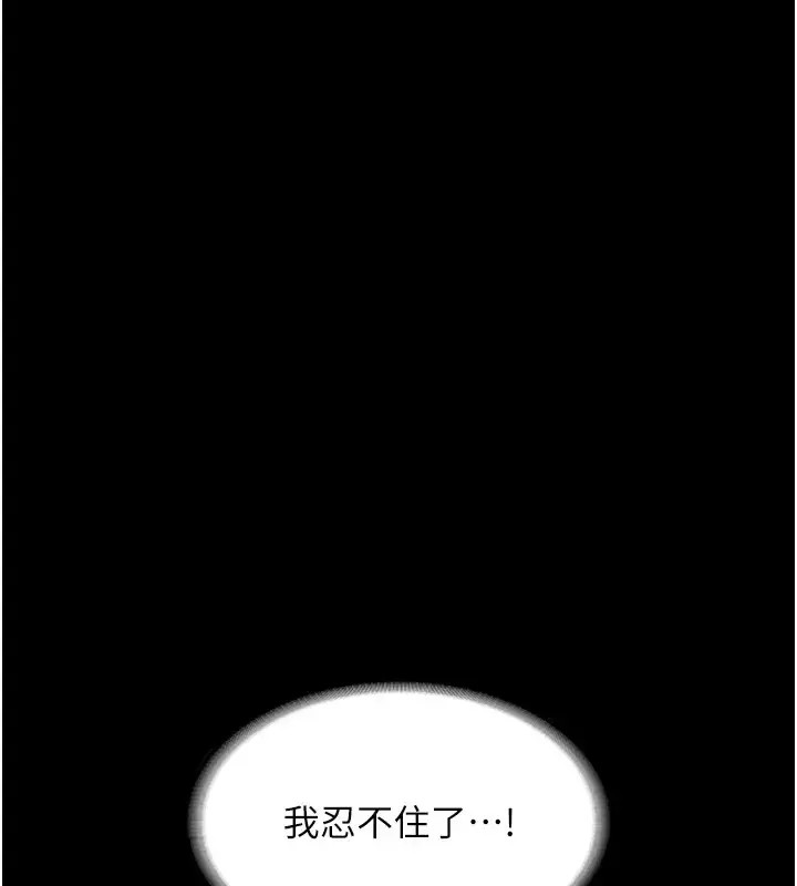 漫画《老板娘的诱惑》第18话第41张图