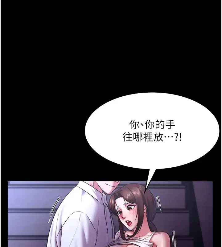 漫画《老板娘的诱惑》第18话第45张图