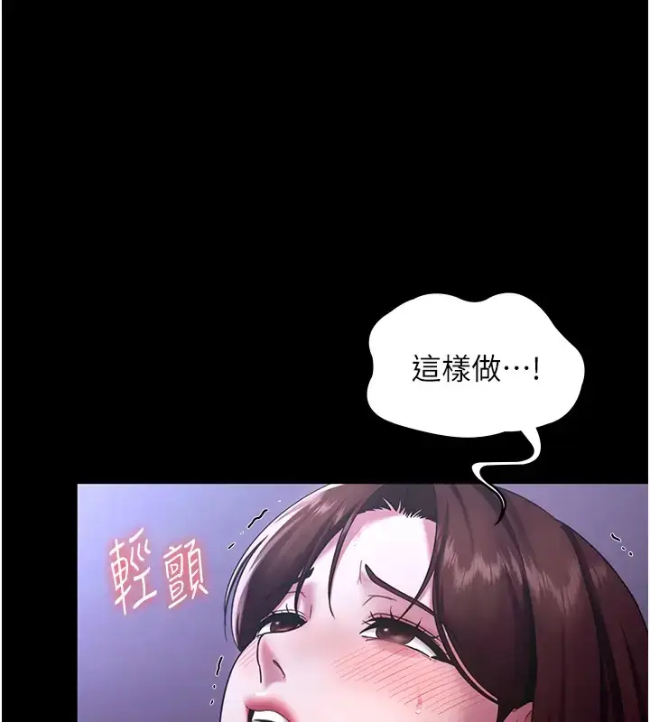 漫画《老板娘的诱惑》第18话第47张图