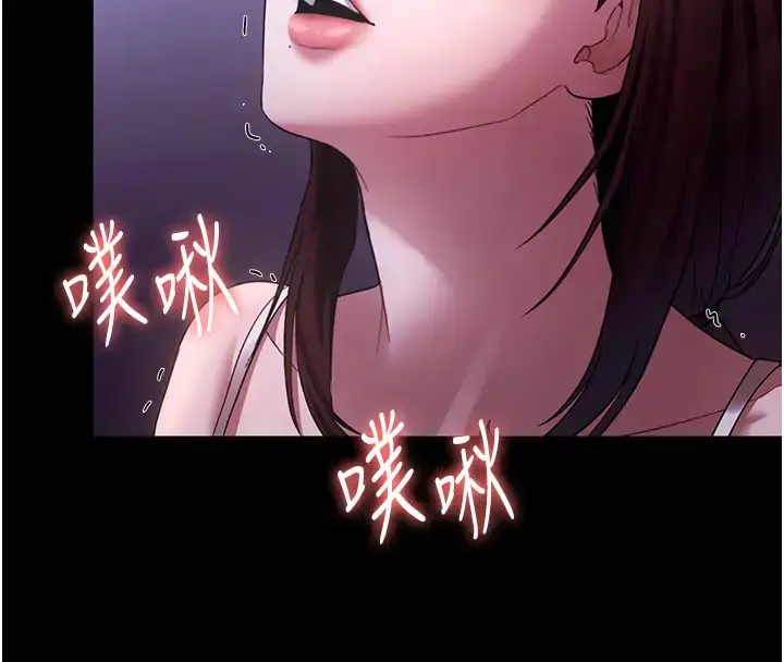漫画《老板娘的诱惑》第18话第48张图