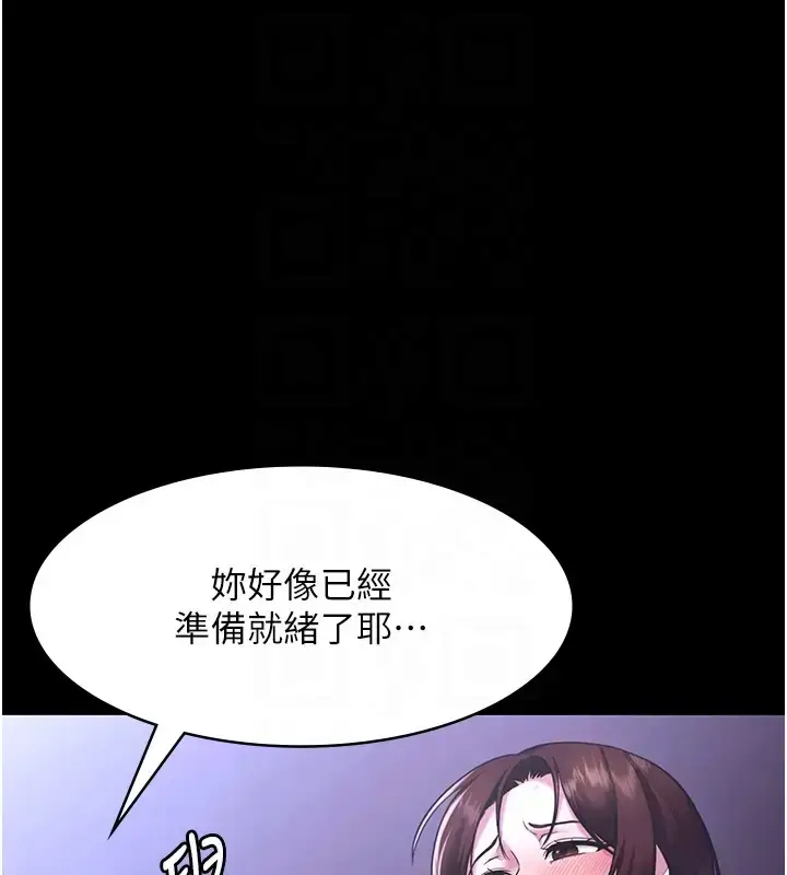 漫画《老板娘的诱惑》第18话第49张图